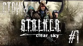 Стрим по Stalker Clear Sky ► Прохождение на Мастере #1