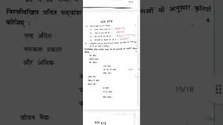 10th Hindi SSC Board Answer paper 2022 👆🏻📚 आजका हिंदी का पेपर पुरे उत्तरो के साथ 🎯 21 March 2022