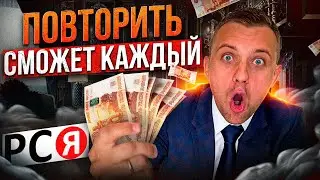 СДЕЛАЙ ЭТО И ЗАРАБОТАЕШЬ 1000$ С РСЯ — АРБИТРАЖ ТРАФИКА