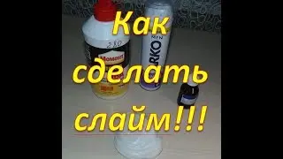 Делаю слайм сама из клея момент  ПВА столяр и тетрабората