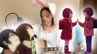 Erased/僕だけがいない街 Ending Song それは小さな光のような/Sore wa Chiisana Hikaru no Youna - Sayuri Acoustic Cover
