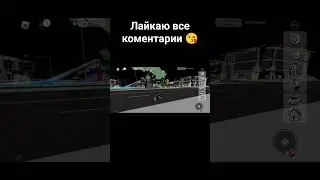 жду коментариев 😘