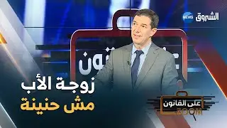 هل فعلا أحكام الشريعة كانت ضالة ؟! .. 