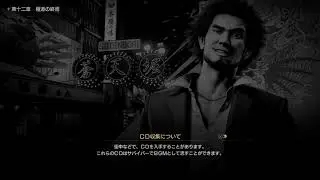Yakuza 7 - Dragon Kart GP 1