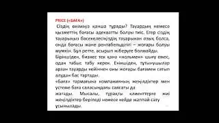 Жолдасбаева Жанар Нарықтық экономика негіздері Тақырып: Маркетинг және маркетингтік зерттеулер