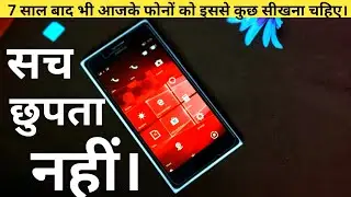 NOKIA LUMIA 730 Dual In 2022 ।। After 7 Year ।। Hindi Review। Windows Phone