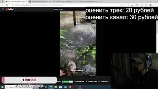 ВЕЧЕРНИЙ СТРИМ! /// ИГРАЕМ, ОЦЕНКА ТРЕКОВ ПОДПИСЧИКОВ, ВЕСЕЛЬЕ, РЕАКЦИИ