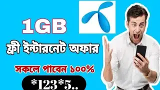 GP 1GB Free Internet Pack || Gp free mb offer || Gp new Free internet offer 2021