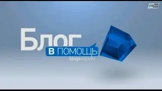 Блог в помощь. Дошкольное образование