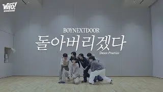 Choreography｜BOYNEXTDOOR (보이넥스트도어) ‘돌아버리겠다’ Dance Practice