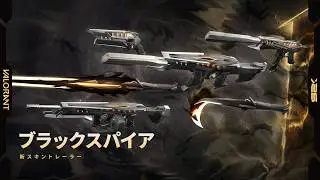 光の向こう側 // ブラックスパイア新スキントレーラー - VALORANT