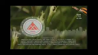 Свидетельство о регистрации и заставка Рен ТВ Урай.(1)