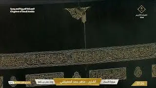 مشهد يسر الناظرين؛ ويبهج القاصدين 🕋