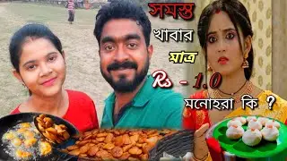 জনাইয়ের বিখ্যাত 'মনোহরা' খেতে গিয়ে কাকুর সাথে কথা কাটাকাটি 😤 কারণ কি ? Jonai Tour ❤ Mithai Serial