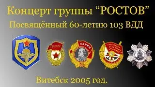 Концерт группы 