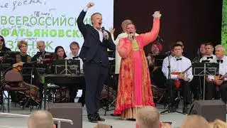 51-ЫЙ ВСЕРОССИЙСКИЙ ФАТЬЯНОВСКИЙ ПРАЗДНИК! "ГДЕ Ж ТЫ, МОЙ САД?"