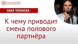 Телегония | Смена полового партнера | Законы Рита | Глазами Души