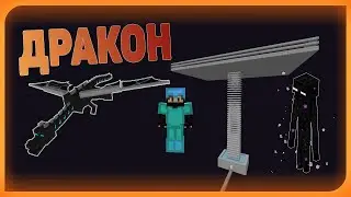 АНАРХИЯ - ДРАКОН | ЭНДЕРМЕНЫ | УБИЛ МОДЕРА | WillParadise