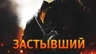 Застывшие во времени