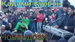 Қадами Қурбон Бобои Мерган Човандози бо пистачаш Qadami Qurbon Boboi Mergan