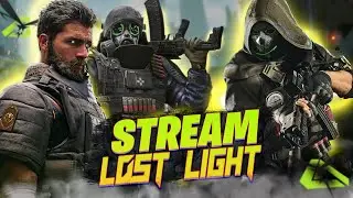 ВАЙП ПЕРВОГО ФЕВРАЛЯ В ЛОСТ ЛАЙТ  | РОЗЫГРЫШ СЫВАРОТКИ | LOST LIGHT СТРИМ | ДЕНЬ 2