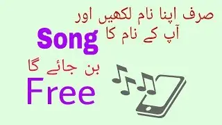 Best Android app Apne name ka song banaye bilkul asan | Urdu Hindi 2018