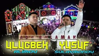 Ulugbek Alimov & Yusuf Sulaymonov_Ado bo'laman duet Sargazonda Улугбек Алимов ва Юсуф Сулаймонов