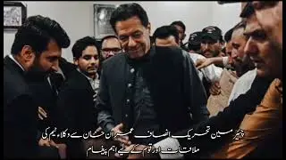 Chairman PTI Imran Khan’s Message to Nation from Jail though his legal team