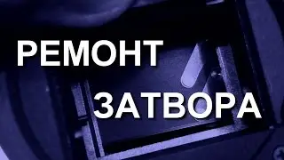 Зеркалка Canon 600D. Ошибка ERR 20. Ремонт затвора, восстановление заклёпки шторки затвора