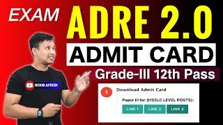 ADRE Admit Card Download Link 😍 || How to Download ADRE Admit Card || Application & Password Recover