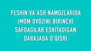 Peshin va asr namozlarida imom ovozini birinchi safdagilar eshitadigan darajada o'qishi