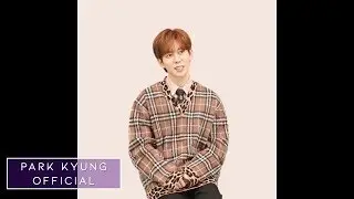 박경(Park Kyung) 끙터뷰 사랑편