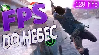 FPS ДО НЕБЕС-КАК ПОВЫСИТЬ производительность ПК в играх