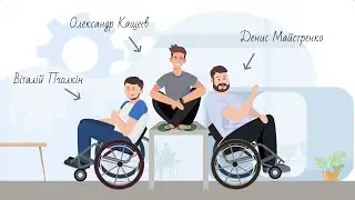 Центр асистивних технологій ІнваФішки