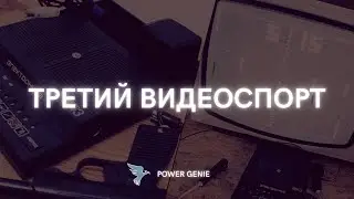 ИГРОВАЯ ПРИСТАВКА СССР ИЗ 80-х - Электроника Видеоспорт-3 (1983) #ссср #электроника #ретро