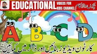 How to Create Faceless Youtube Channel for Kids and Earn Money | Mentor Tahir