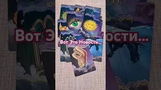 💃Какая правда о Тебе ❗️не даёт Ему ПОКОЯ❓️😭 #shorts