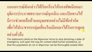 Thai for beginner 6