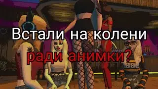 Пранкуем игроков 