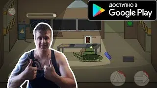 КАК ПРОЙТИ ПЕРВУЮ НОЧЬ НА ИЗИ В ИГРЕ ФНАФ ТАНКИ ►Пять Ночей с Танком