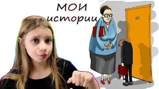 Истории из жизни ➙ Жизненные истории
