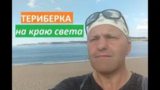 Териберка 2023