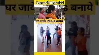 Talent Kya hai | Study aur Reels #shorts #talent #trendingshorts