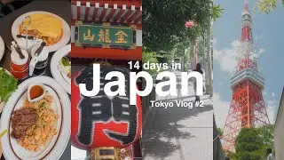 Tokyo Adventures: iconic spots & delicious eats🗼Japan Vlog ep.2