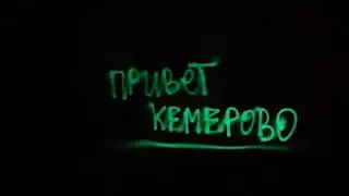 Двухсторонний экран рисуй светом и шоу световых картин | Оборудование для светового шоу