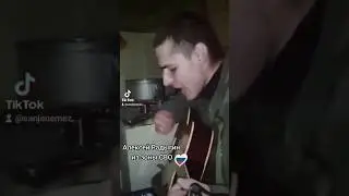 Песня от Бойца СВО 