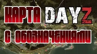 КАРТА DAYZ STNADALONE С МЕСТАМИ СПАВНА ЛУТА И МАШИН | DAYZSIB