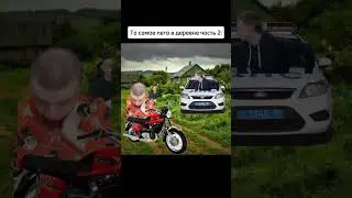 снова меллстрой #memes #мем #18век #skibiditoilet #жиза #automobile #майсаммеркар #funny #рек #мемы