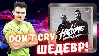 Реакция на Miyagi & Эндшпиль feat. Рем Дигга - Don't Cry