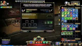 Neverwinter ????????????? как апнуть пуху до рыжий не трятя много абе